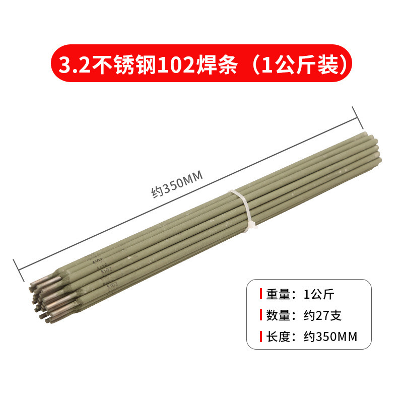 3.2 스테인레스 스틸 102 용접봉 네트 1kg