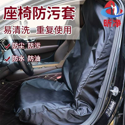 Cover Trunk Mat Driving Anti-Dirty – Chair back anti-kick pad