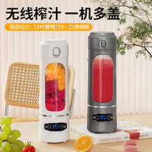 新款跨境榨汁机学生家用榨汁杯USB充电便携果汁机户外小巧随行杯