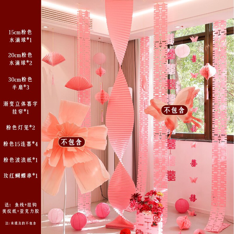 婚房布置套装婚礼装饰结婚男方女方卧室新房客厅折纸拉花房间全套|undefined