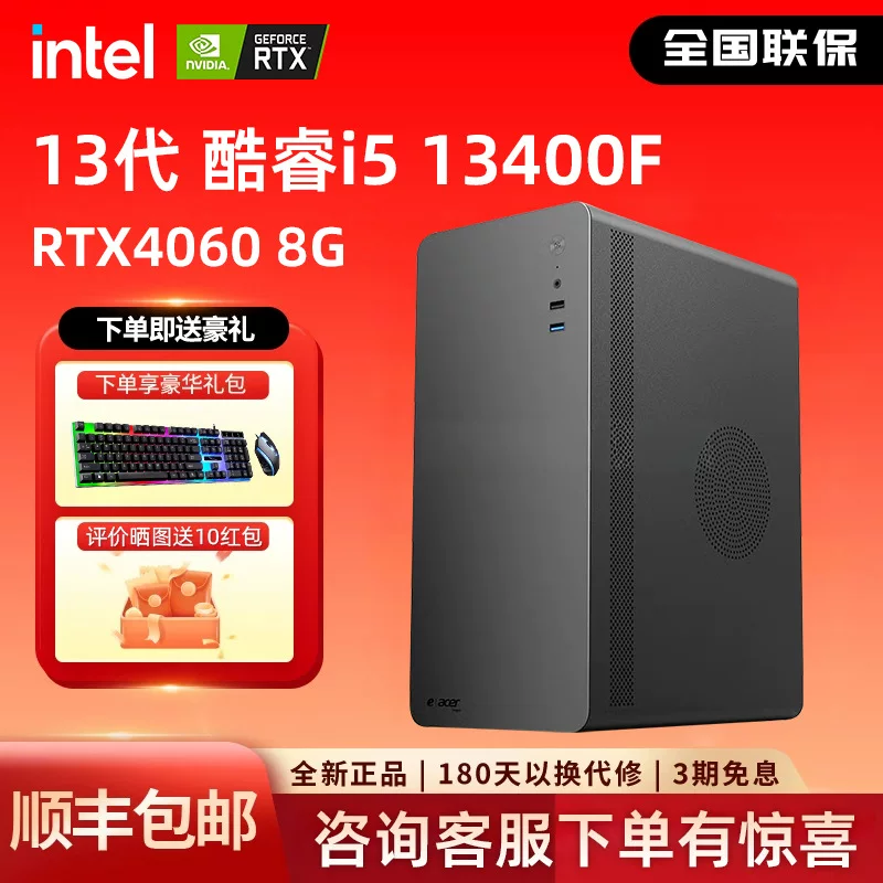 Настольный компьютер хост i3 12100F/5060 8Г сборочная машина независимый дисплей игровая машина трансляция в реальном времени киберспорт полный комплект