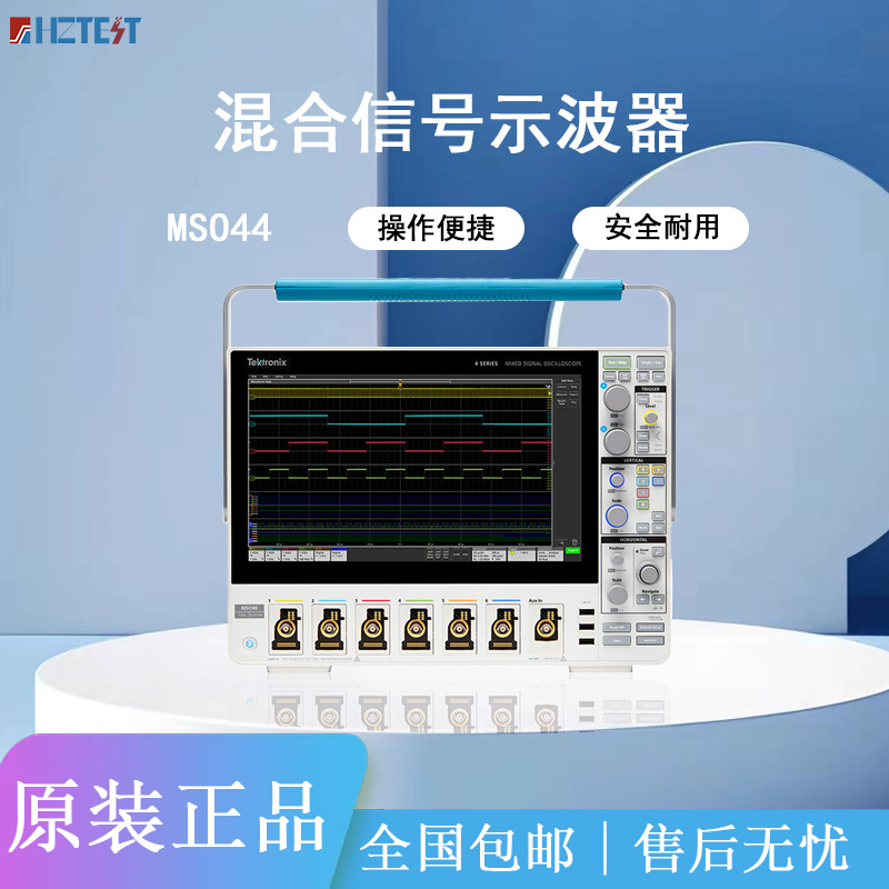 Tektronix泰克MSO44B高性能混合信号示波器 4通道1.5 GHz带宽