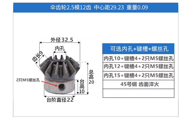 Standard Hole Spur Gears and Bevel Gears Finished Products, 1 Module, 1.5 Module, 2 Module, 2.5 Module, 3 Module, 4 Module Hole Bevel Gears, Custom-Made