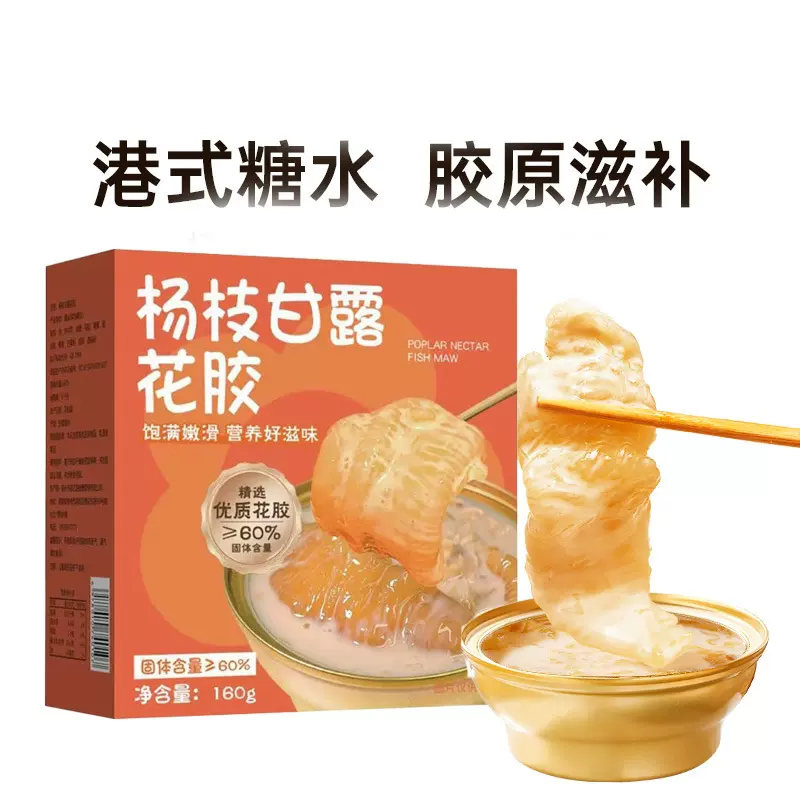 杨枝甘露花胶开盖即食营养餐港式风味营养餐早餐速食粥营养粥开盖