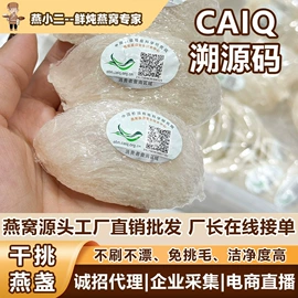 燕窝;冬虫夏草;海参