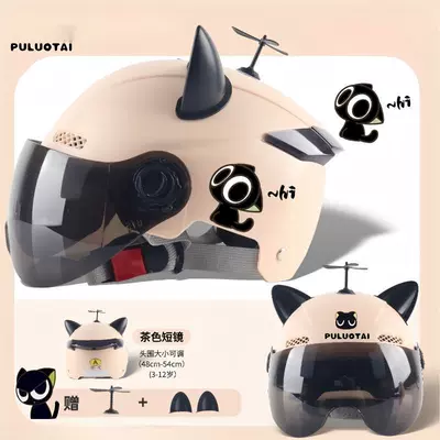 Helmets, Parent-Child Helmets, Motorcycle Safety Supplies - kids-khaki-cat-windmill-cat-ears-brown-short-lenses