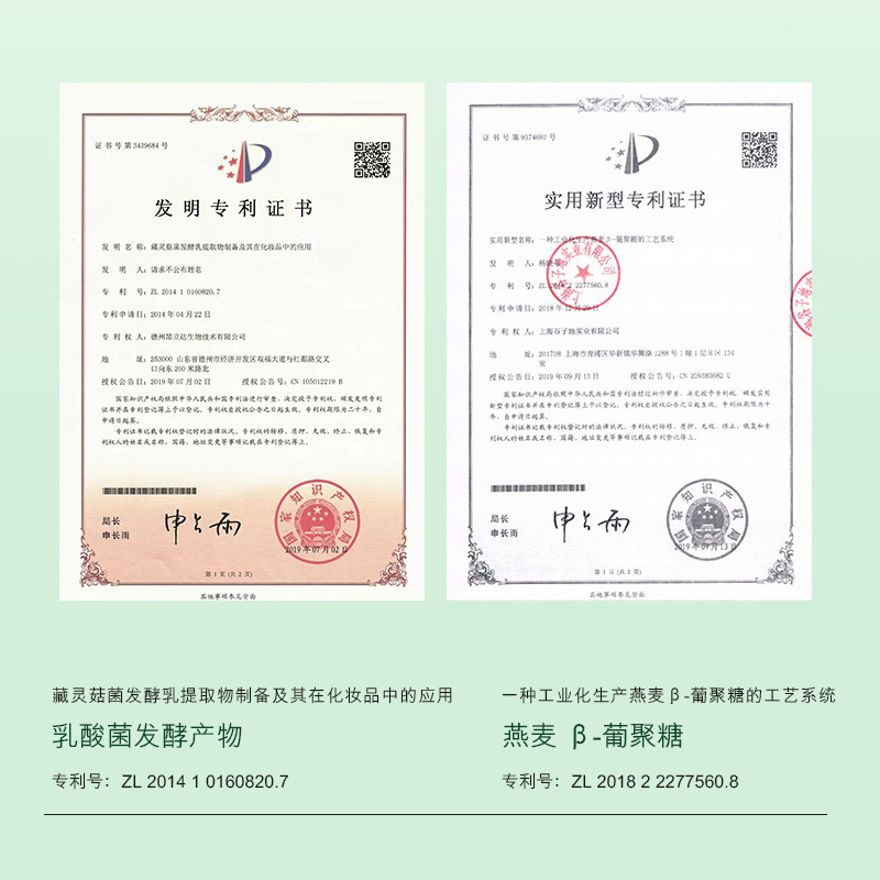 比芭美山茶花盈润焕活养肤水保湿补水细腻毛孔湿敷精华爽肤水喷雾|undefined