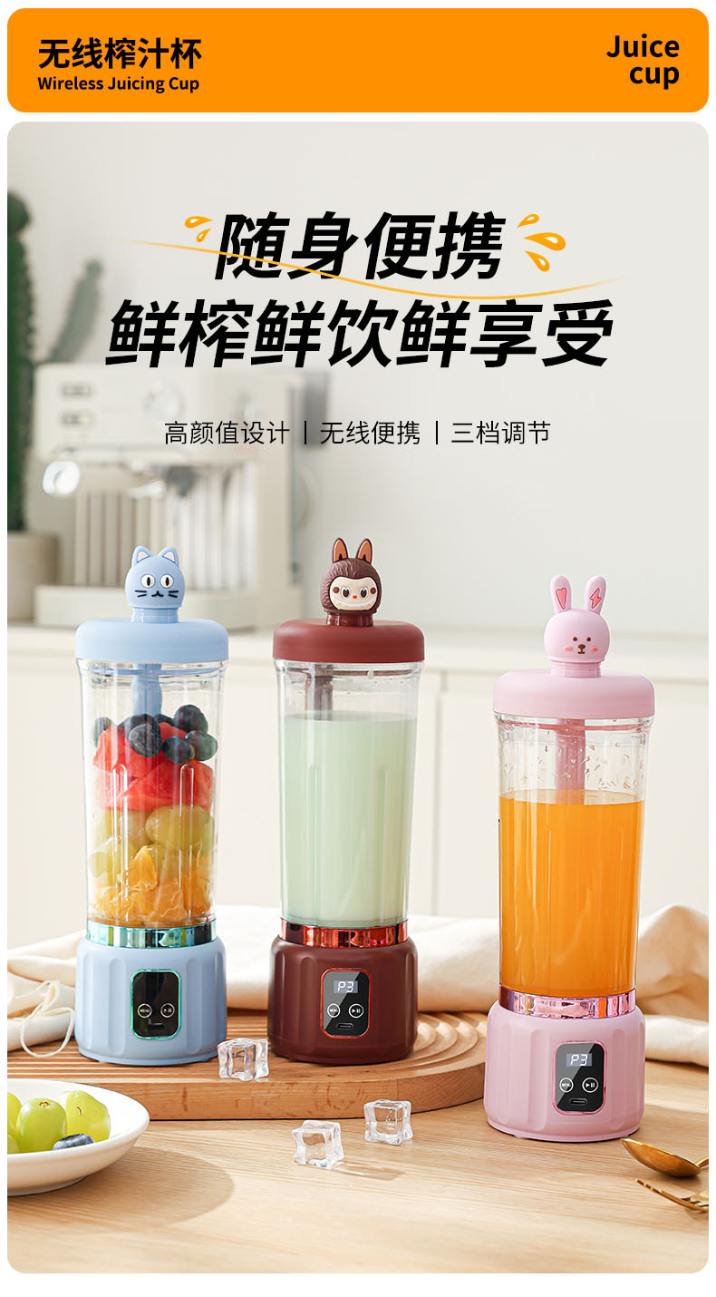 Portable cartoon juicer, large capacity, multifunctional