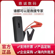 70�~���������������ԴMAX�Ƅӆ��ӌ�12v܇�d�c��������