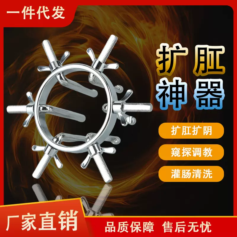 情趣金属扩肛器肛塞扩张男女用调教刺激前阴后庭成人性用品批发