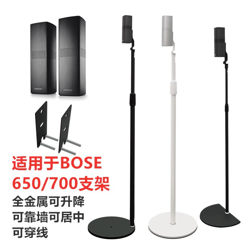 Suitable for Dr. Lifestyle650/700 Rear Surround Speaker Stand, Wall-Mounted Floor-Standing Speaker Stand with Cable Routing Suitable for Dr. Lifestyle650/700 Rear Surround Speaker Stand, Wall-Mounted Floor-Standing Speaker Stand with Cable Routing