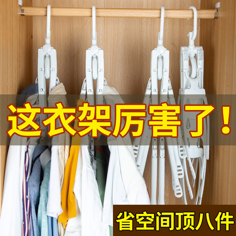 Mai Baolong Hanging Clothes Rack Multi-function Magic Folding Clothes Hanger Non-slip Clothes Hanging Plastic Clothes Hanger for Children