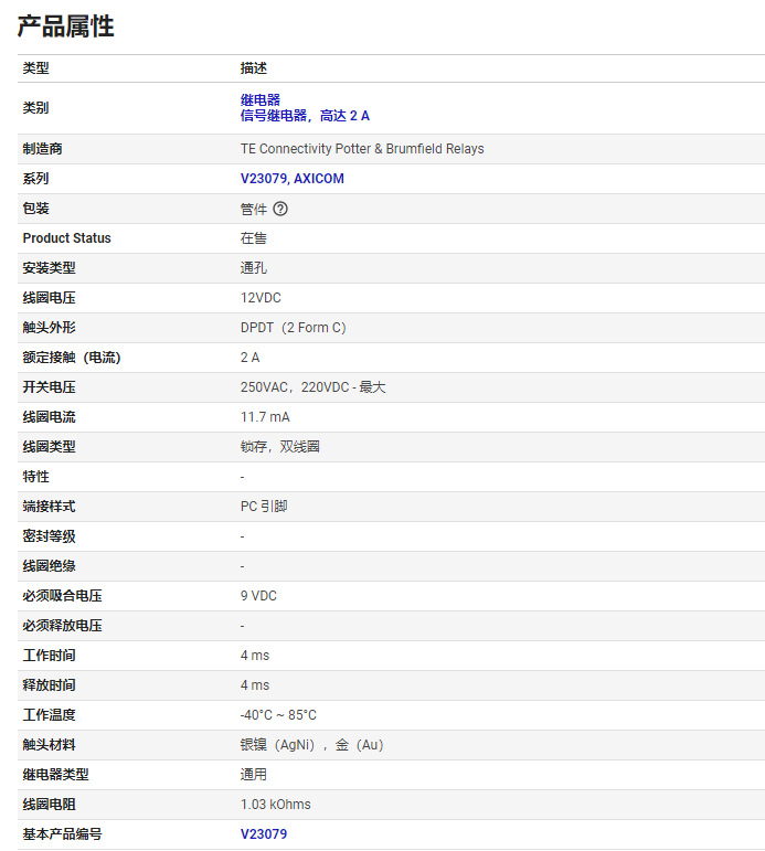 V23079-B1203-B301 原装全新正品 直插8脚信号继电器 BOM表配单-阿里巴巴