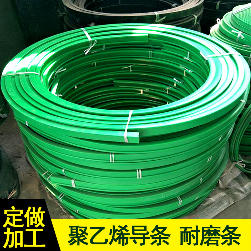 制药机械摩擦条 非标定 制塑料垫条啤酒饮料厂输送设备配件PE垫条