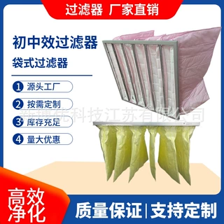 G4初效板式中效袋式过滤器中央空调高效空气过滤网无纺布除尘净化
