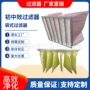 中央高效除尘袋式过滤器