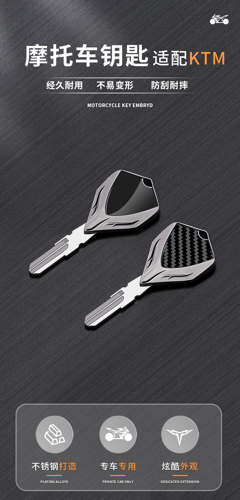Motorcycle Metal Key Fob Suitable for Ktm Duke/Rc 125/200 690 Duke/Enduro