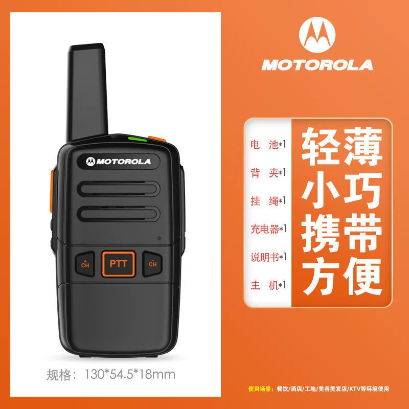 Travel wireless small walkie talkie for beloved, high power