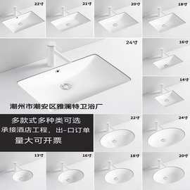 台下盆嵌入式台盆高温瓷水盆方形椭圆形平底盆合格品石下盆