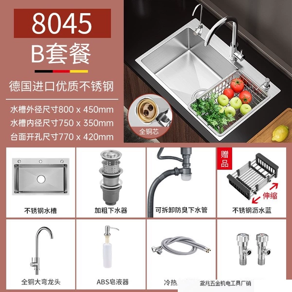 Thickened 80×45 with large curved faucet