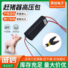 高压成套电器;安保防卫用品;脉冲变压器