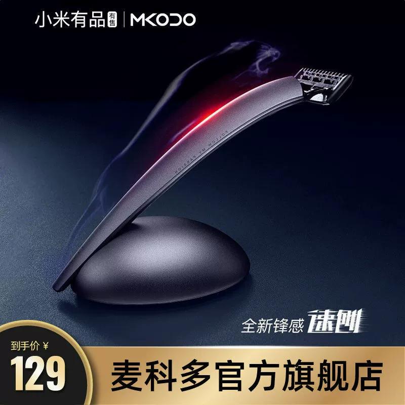  commemorative razor for St. Valentine's Day, gift box, Birthday gift