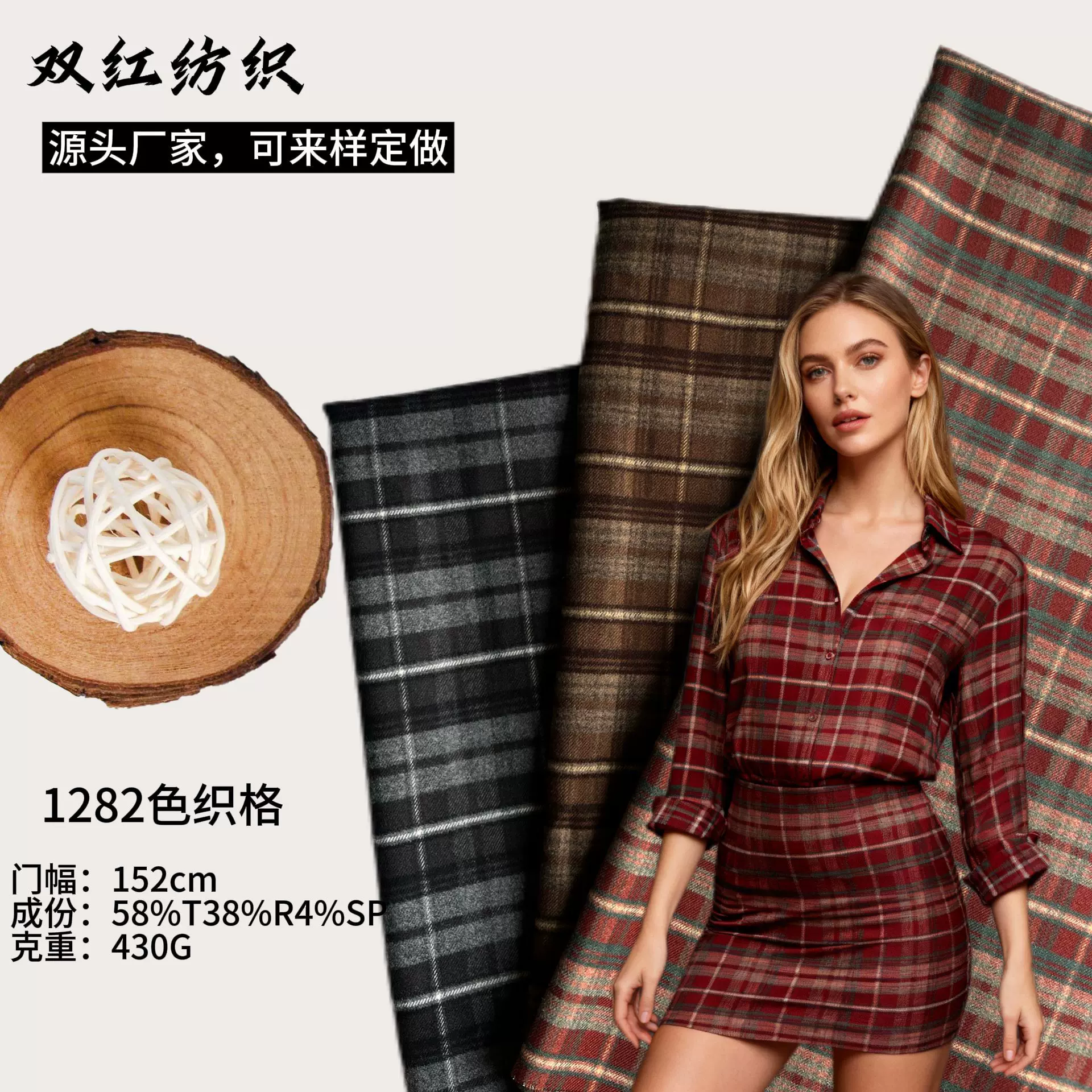 430g秋冬色织格子面料 TR磨毛色织格子布 衬衣裙子女装面料