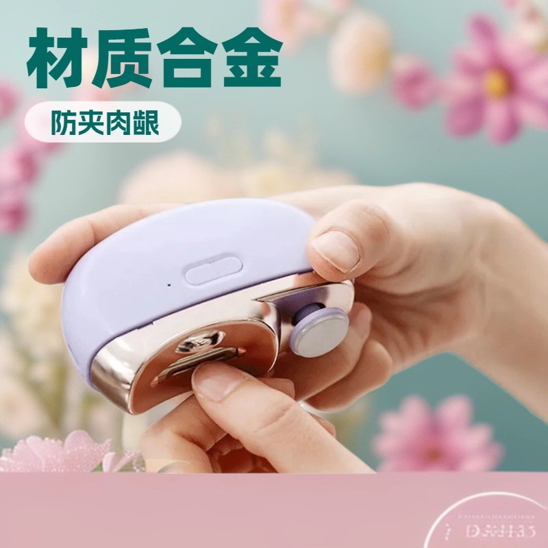 不夹肉磨甲器全自动修甲器美甲器多功能儿童电动指甲刀电动磨甲器|undefined