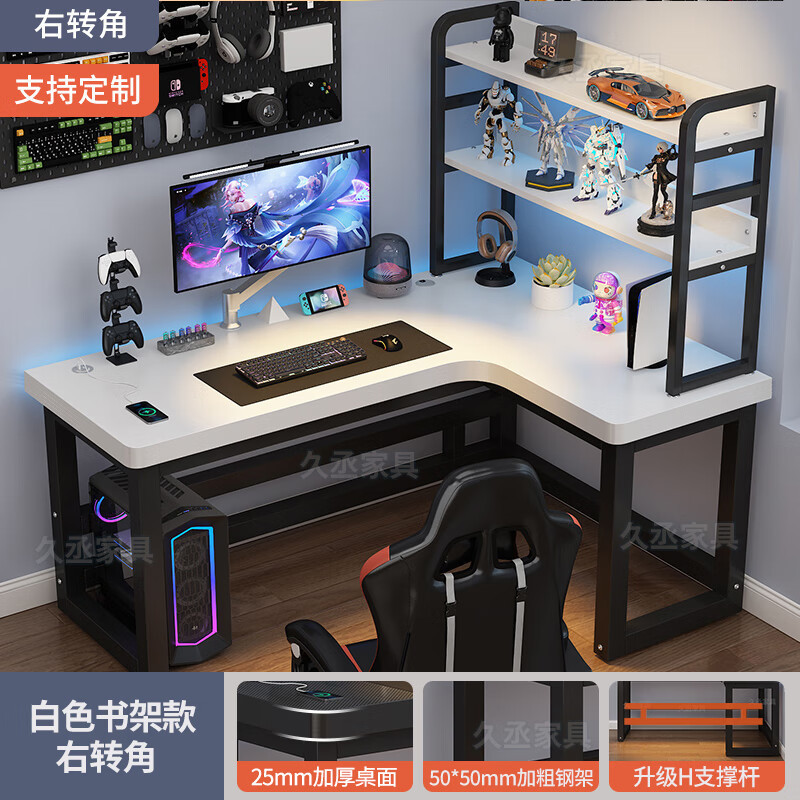 25mm加厚桌面转角电脑桌家用办公桌学习书桌L型工作台一体组合桌|undefined