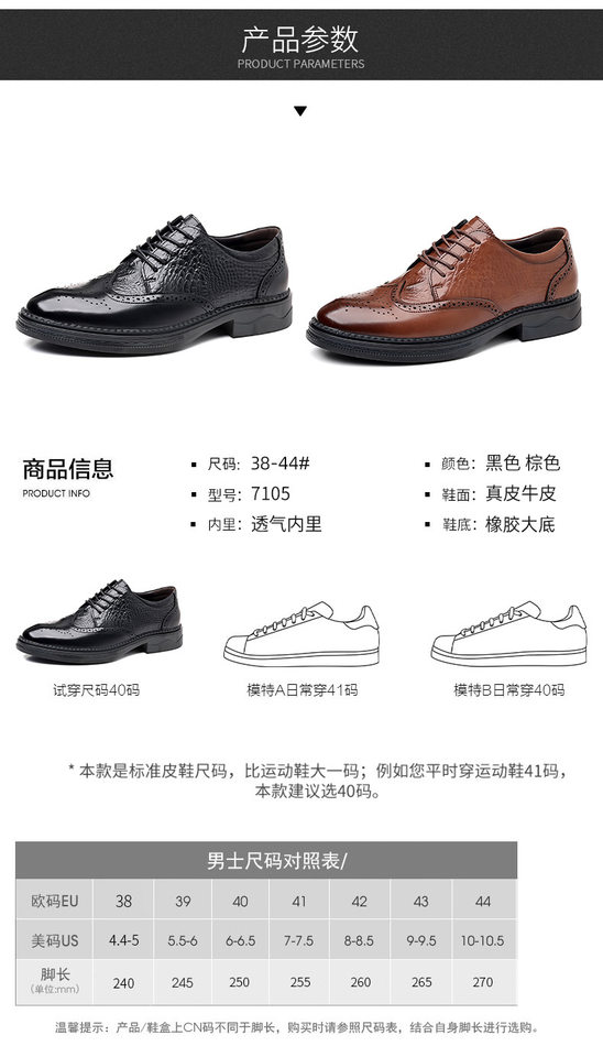 Giày da công sở nam thủ công cao cấp da bò thật, đế dày, kiểu dáng thanh lịch — PZ7105 màu nâu, PZ7105 màu đen chi tiết 6