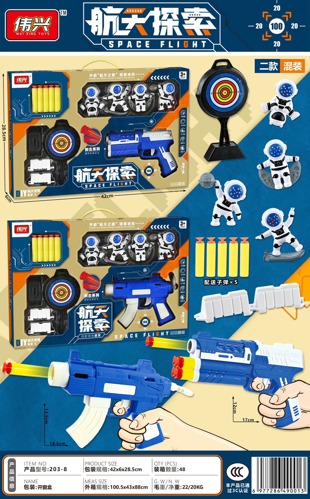 Aerospace exploration soft bullet gun 203-8