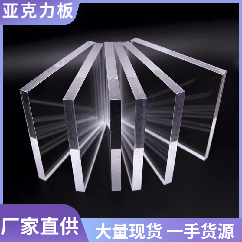 高透明亚克力板的厂家网红茶色彩色有机玻璃厚板5mm激光切割加工