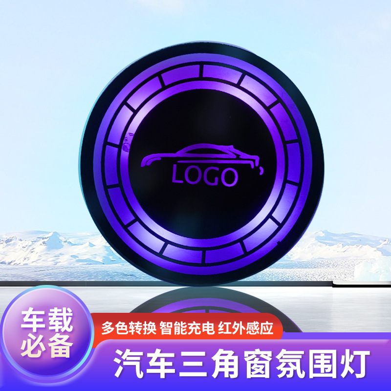 Aplicable a Kia Lion Run Ventana Triangle Atmosphere Light Vehicle Sensor Inteligente Decorative Light Led Modified Atmosphere Light