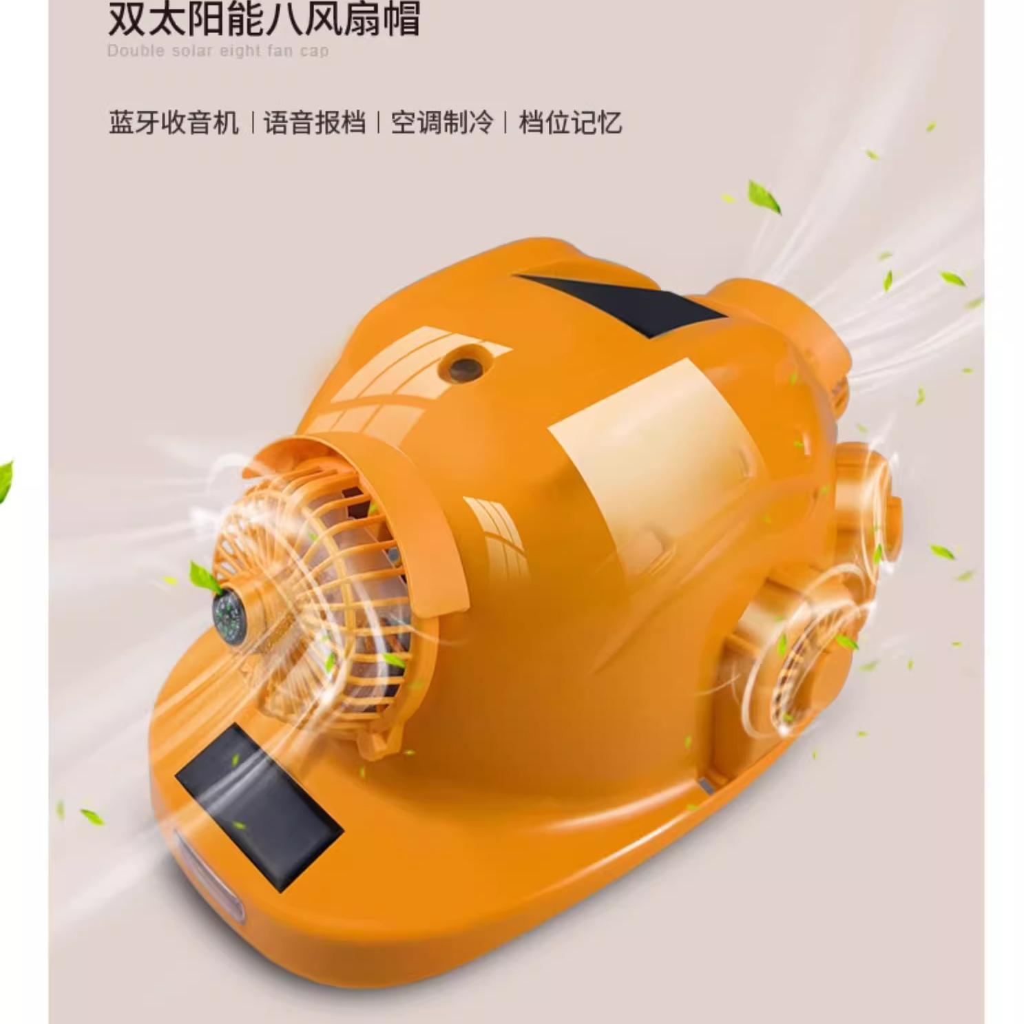 j8头盔空调内置帽风扇帽子空调制冷太阳能双帽防晒工地g3