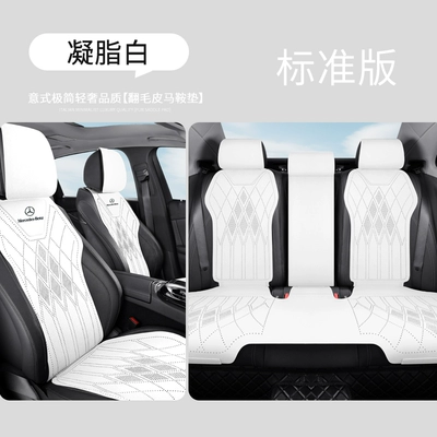 Seat cushion, seat cover – All Seasons - standard-version-of-five-seats-condensed-white-mercedes-benz-a-class