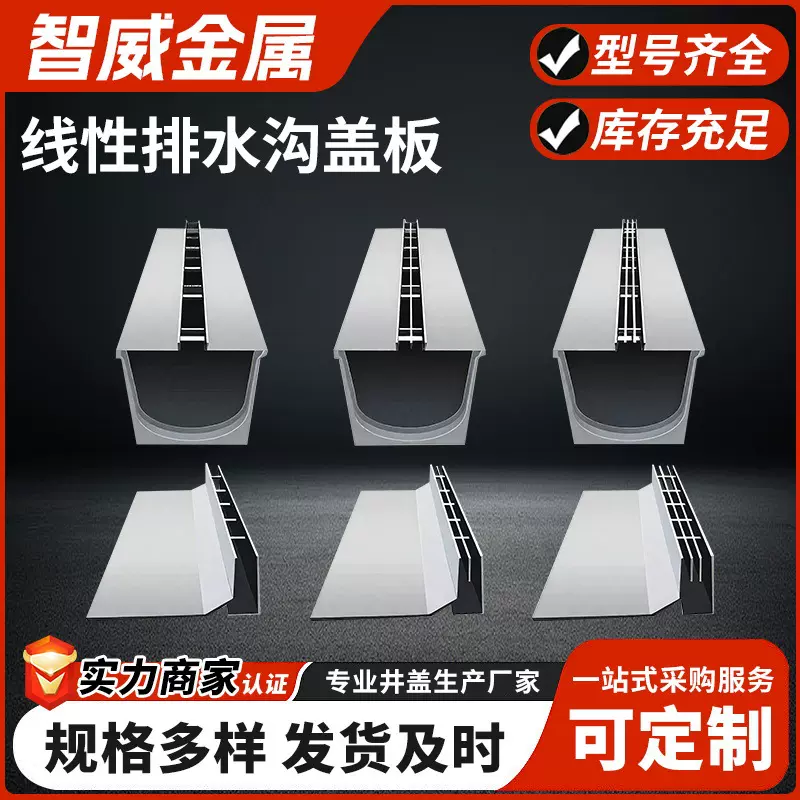 厂家批发不锈钢线性排水沟 型号齐全源头生产304不锈钢排水沟盖板