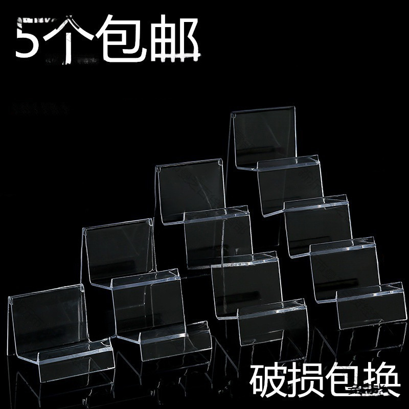 亚克力透明塑料钱包展示架眼镜架面膜手机展示架梯形支架 个