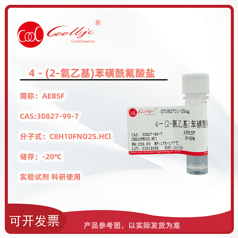 4- (2-Aminobutyl) Phenylsulfonate Fluoride Aebsf ≥98% Cas:30827-99-7 Scientific Research Reagents