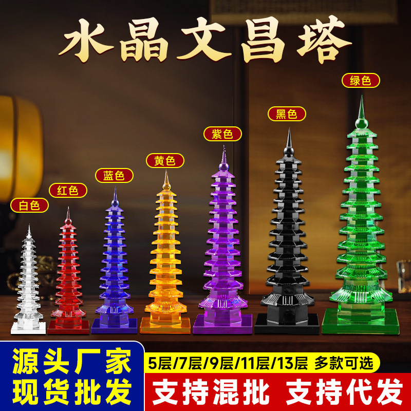 Crystal Wenchang Tower ten three-layer nine-layer decoration office study student desk table decoration home Pagoda