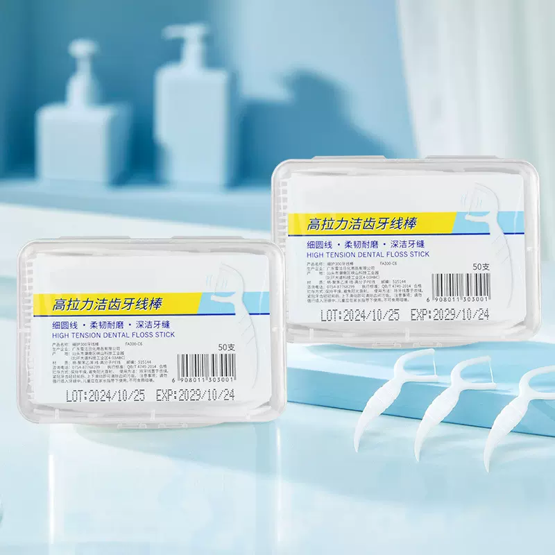 细滑牙线棒一次性塑料牙签牙线便携牙线盒牙线签对对乐口腔齿间