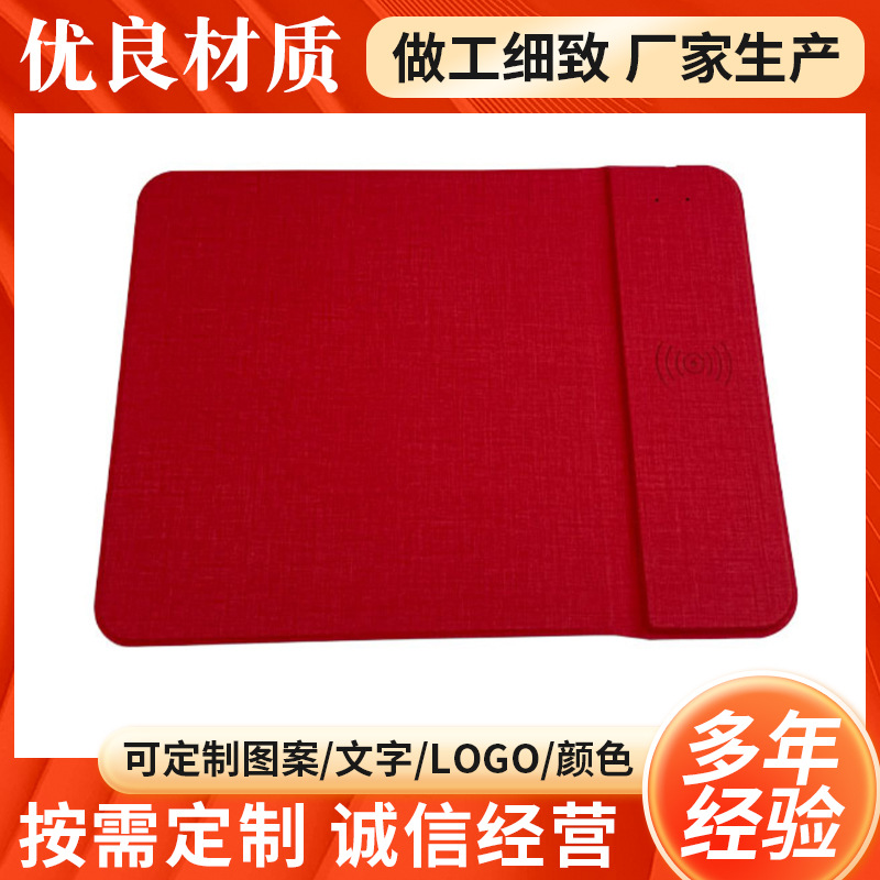 厂家供应手机无线充电鼠标垫礼品无线快充多功能电脑多色PU鼠标垫