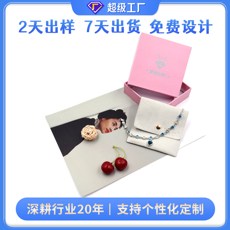 简约时尚 绒布束口袋 收纳按扣 绒布袋珠宝首饰包装袋 可印Logo