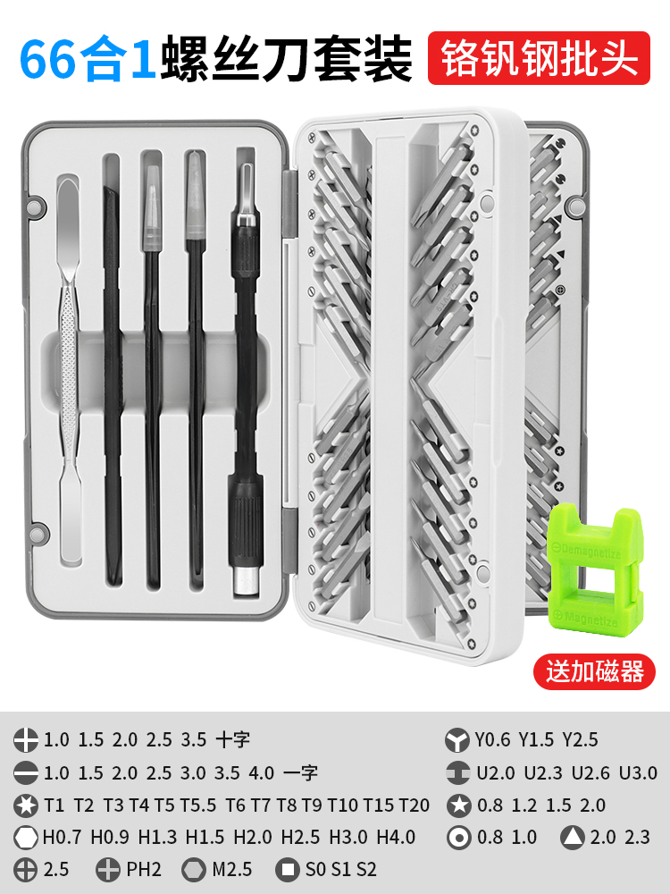 Lu Fairy Juego de destornilladores de precisión Teléfono móvil Computadora portátil Instalación Reparación Herramienta Desmontaje Desengris Multifunción