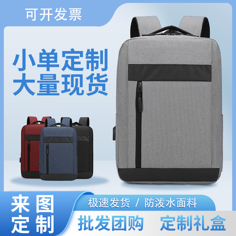 2024 New Cross-Border Backpack Men's Computer Bag Business Casual USB Charging Water-Repellent Travel Backpack