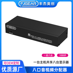 Av Splitter One Input Eight Output Eight-Port Av Signal 3 Rca Eight-Way Audio and Video Distribution High-Definition Transmission