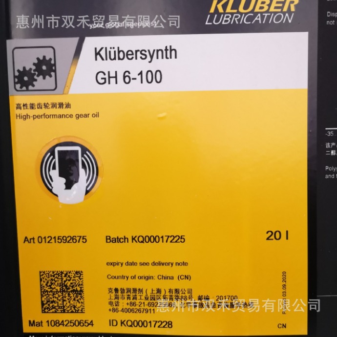 克鲁勃Klubersynth GH 6-80 100 150 220 320 460 680合成齿轮油