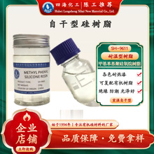 耐高温自干型硅树脂 可和各种有机树脂如醇酸丙烯酸聚酯环氧复配