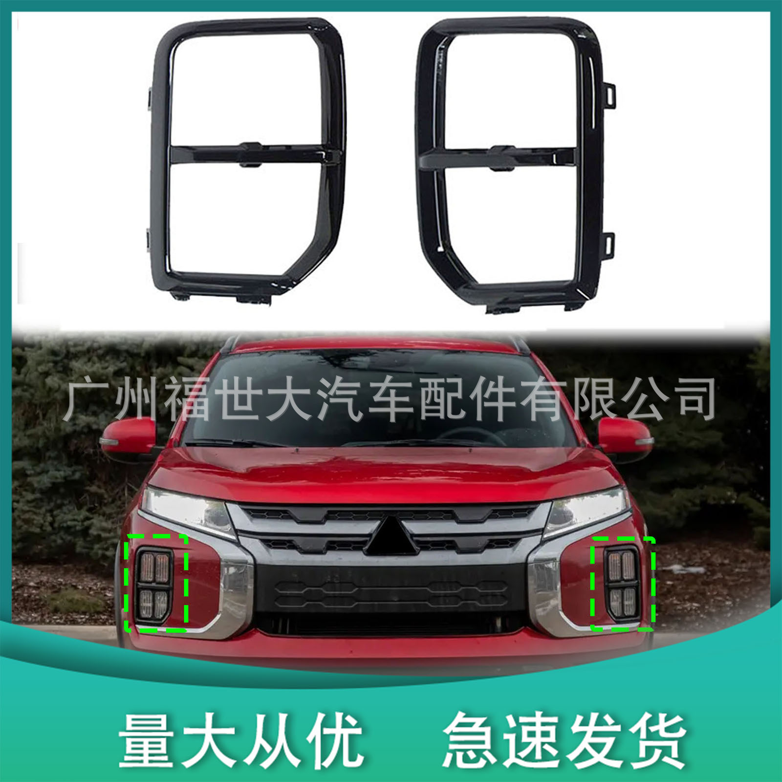 Es aplicable a 2020 - 2023 Mitsubishi Outlander / marco de lámpara de niebla de aluminio 8315A - 088XA / MI1039135