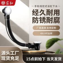 工厂塑料浴缸下水器浴室下水排水器配件批发一体式去水浴缸下水器