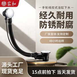 工厂塑料浴缸下水器浴室下水排水器配件批发一体式去水浴缸下水器